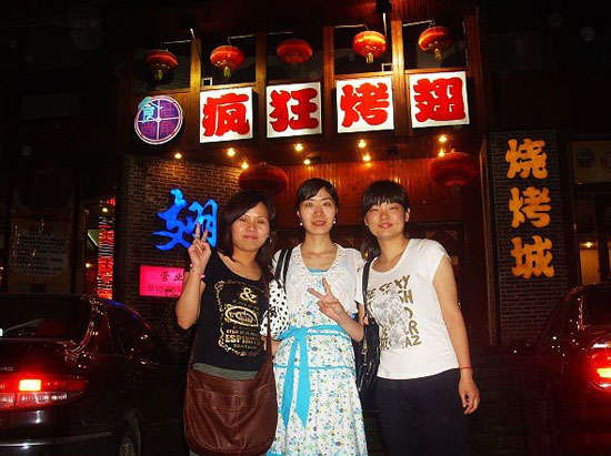 兖州烤翅吧
